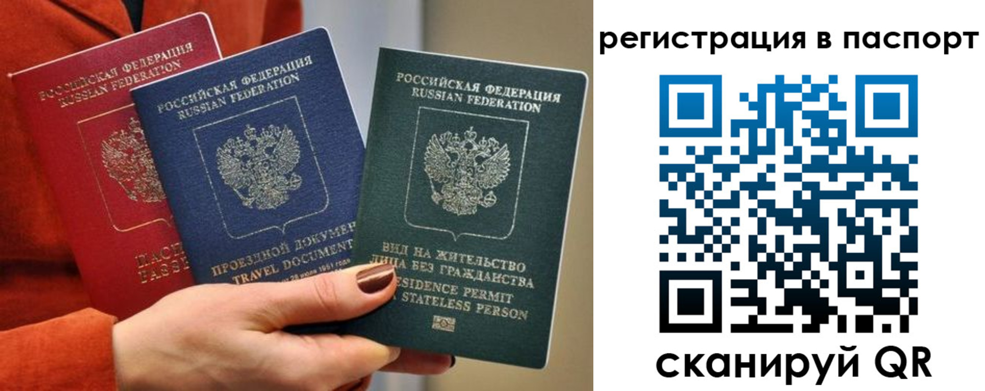 прописка штамп в Ленинске
