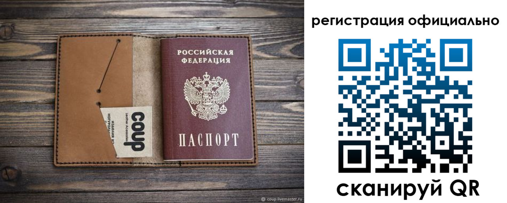 прописка от собственника в Ленинске