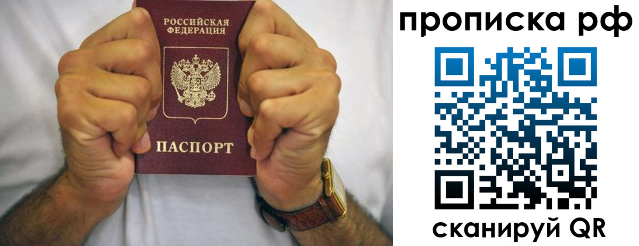 прописка регистрация в Ленинске