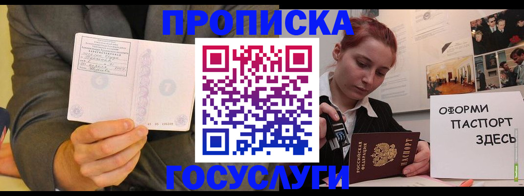 временная регистрация в Ленинске