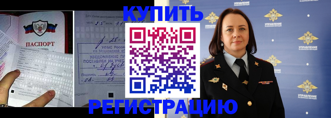 временная регистрация для школы в Ленинске